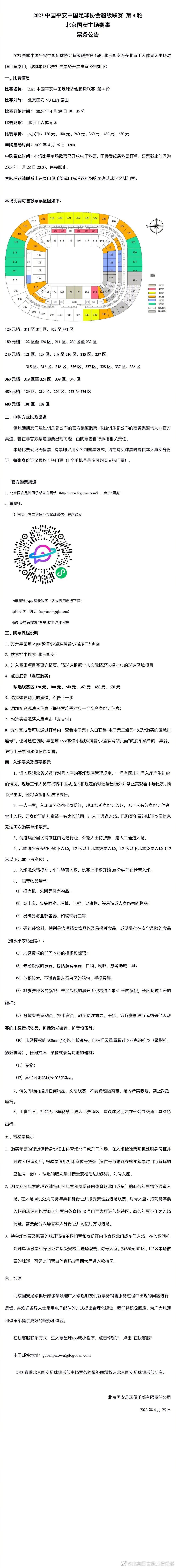 影片由焦守云担任总监制，导演范元执导，高满堂、李唯担任编剧，郭晓东、丁柳元领衔主演，将于8月6日上映